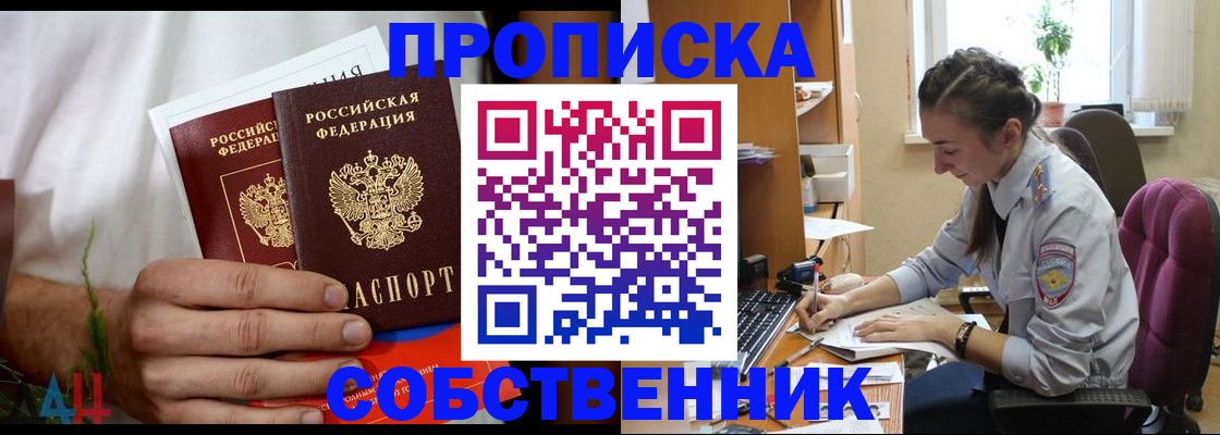 временная регистрация надежно в Саранске